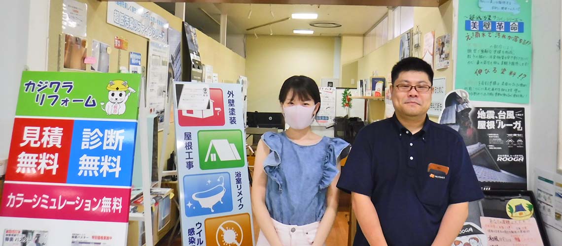 外壁や屋根のお悩みが解決するショールーム!