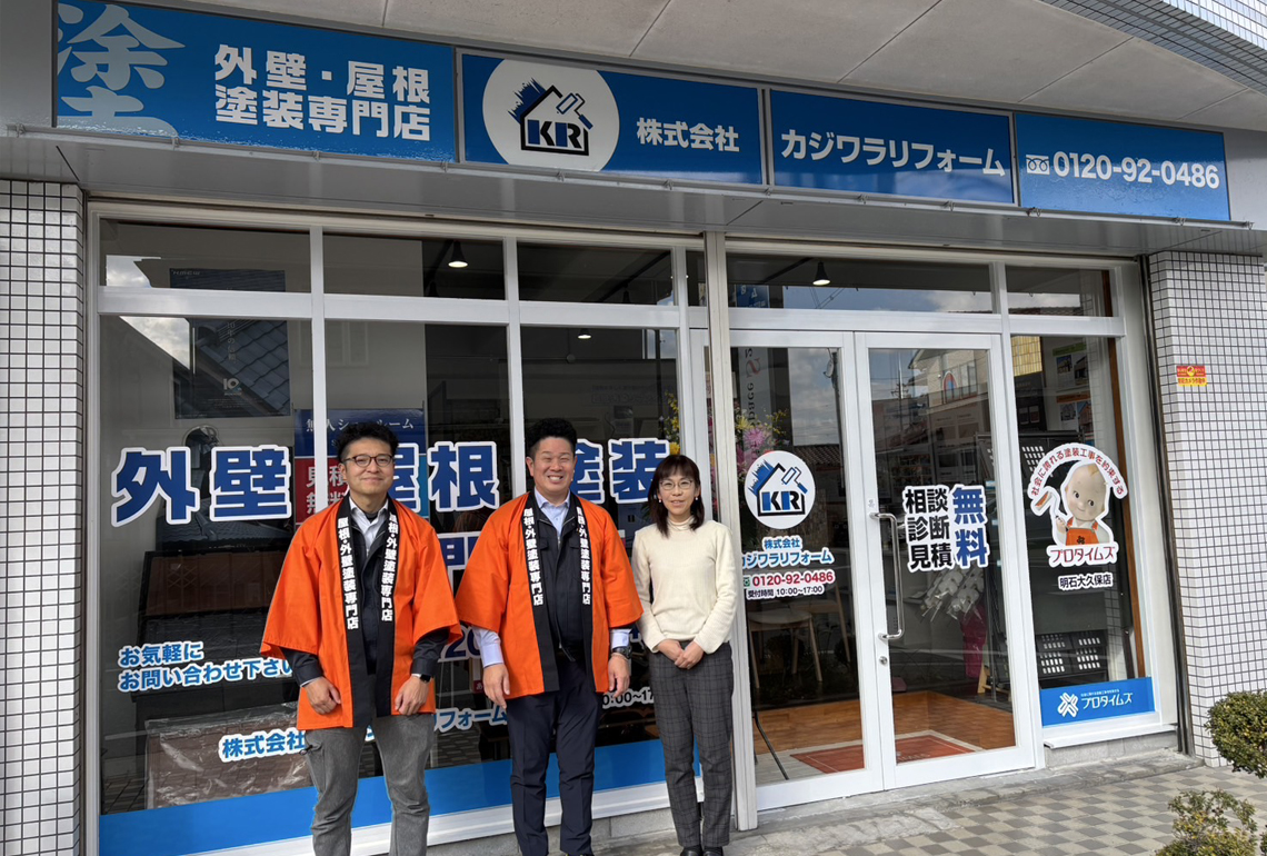 外壁や屋根のお悩みが解決するショールーム!
